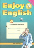 Рабочая тетрадь (другой вариант решебника), Биболетова М.З. Бабушис Е.Е., 2015