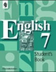 Английский язык, Кузовлев, Лапа, 2003