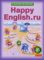 Happy English Рабочая тетрадь № 1 (WorkBook), Кауфман, 2012