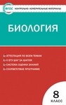 Контрольно-измерительные материалы (КИМ), Богданов Н.А., 2015