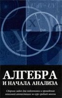 Сборник задач для аттестации, Шестаков С.А., 2004