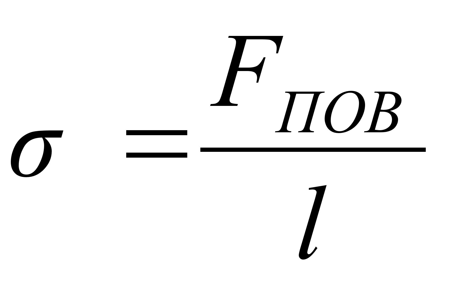 Формула поверхностного натяжения жидкости. Сила поверхности натяжения формула. Поверхностное натяжение раствора формула. Формула поверхности натяжения жидкости. Сила поверхностного натяжения формула.