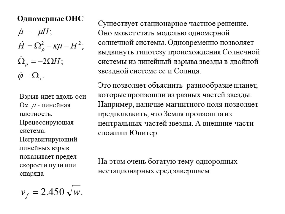 Неоптолемеевская механика как механика эры космоса