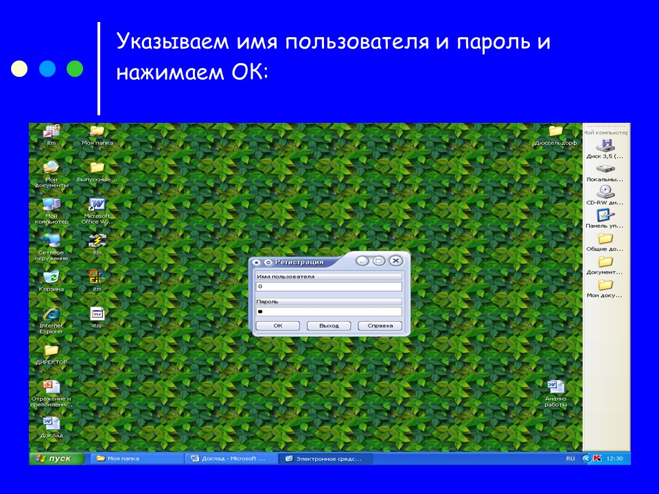 Применение компьютерных технологий