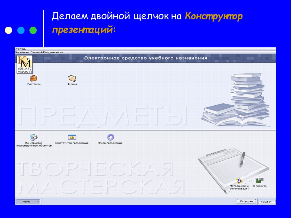 Применение компьютерных технологий