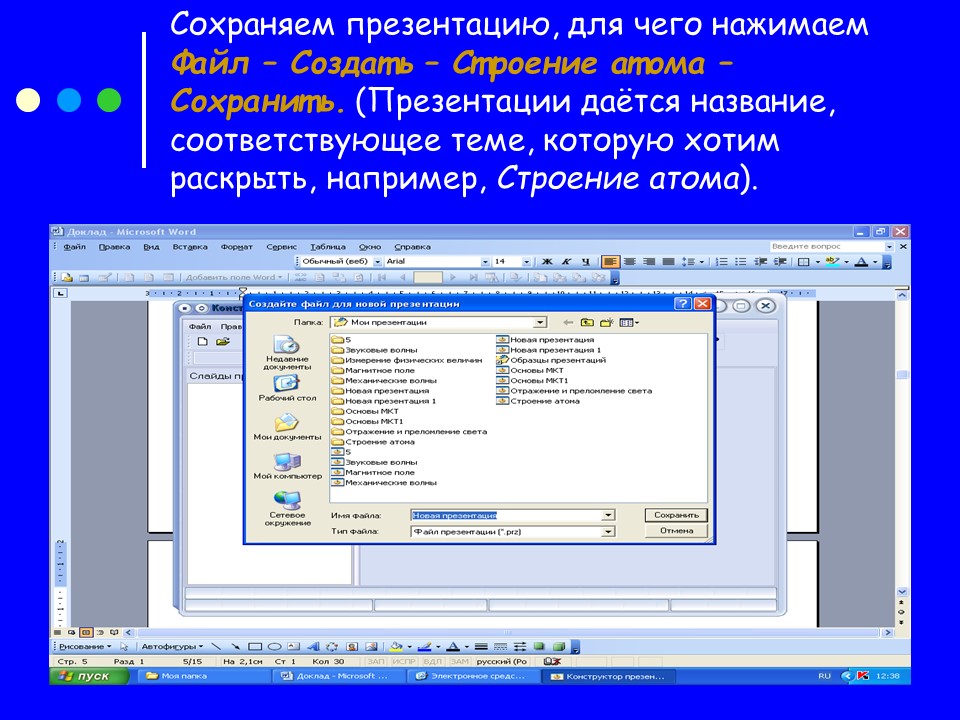 Применение компьютерных технологий