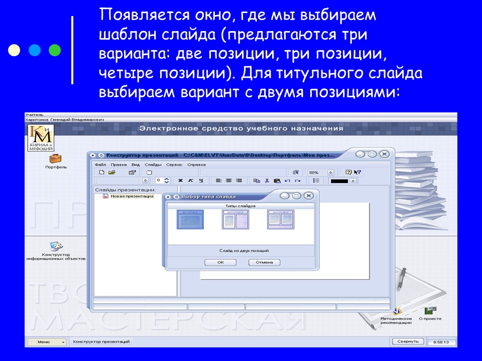 Применение компьютерных технологий