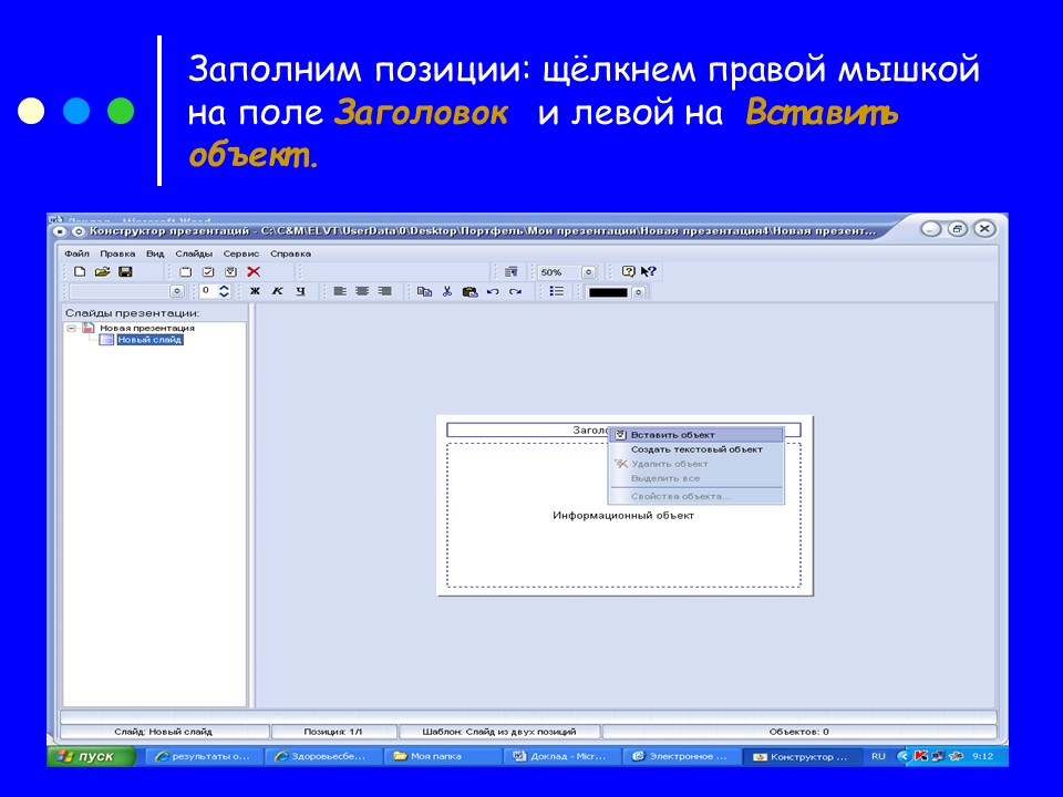 Применение компьютерных технологий