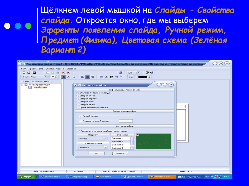 Применение компьютерных технологий