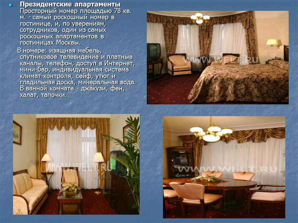 Гостиница Мариотт Рояль Аврора