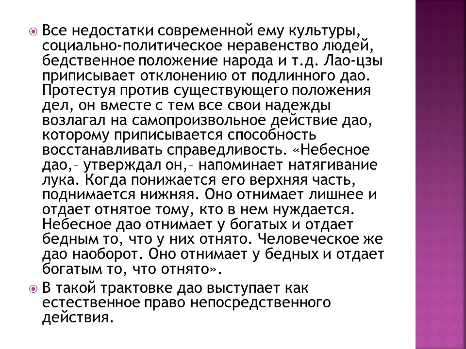 Политическая мысль Древнего Востока