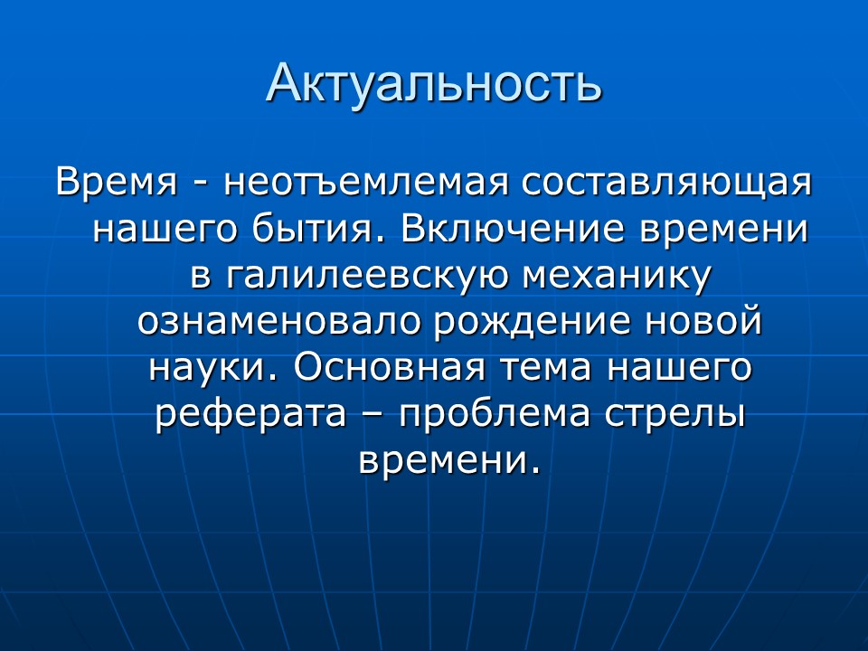 Космологическая стрела времени