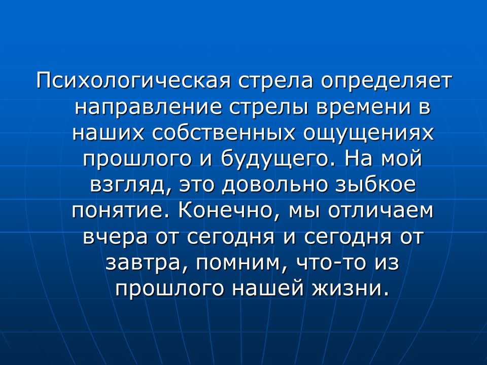 Космологическая стрела времени