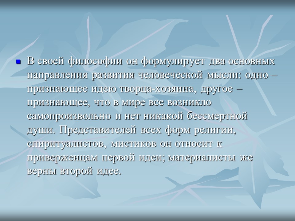 Казахские философы А Кунанбаев и Ш Кудайбердиев