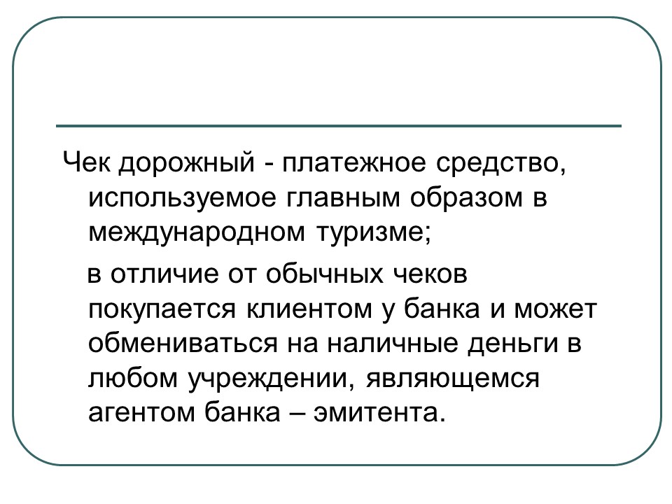 Деньги их сущность и функции