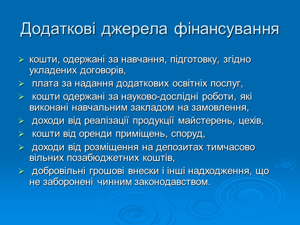 Фінансово-економічне життя вищих навчальних закладів