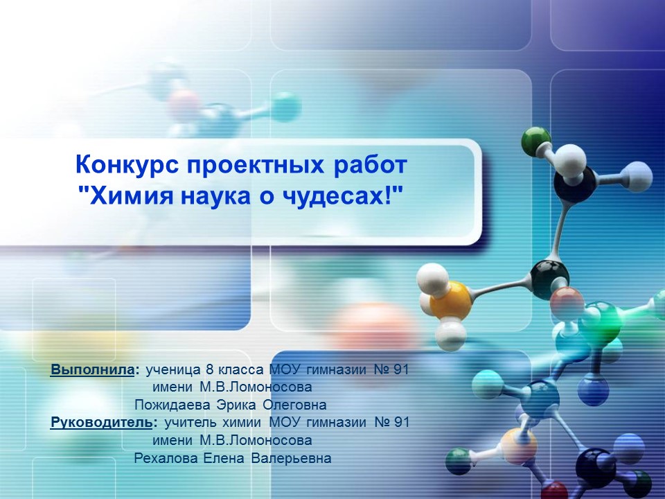 Йод в организме