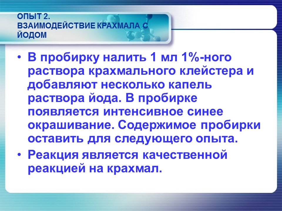 Йод в организме