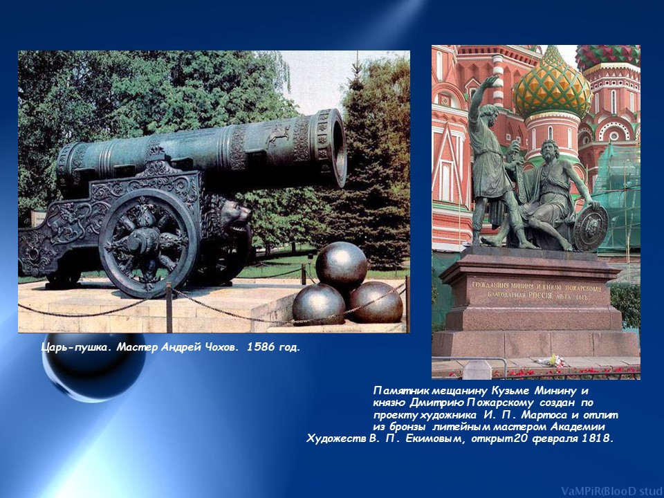 История одного металла Медь и ее сплавы