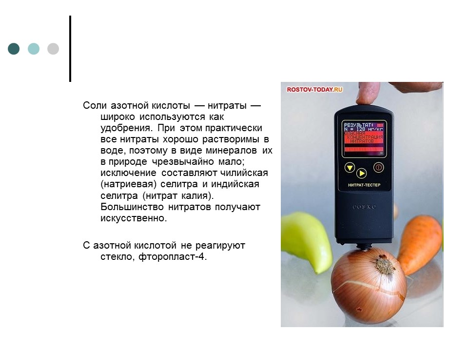 Азотная кислота основные понятия