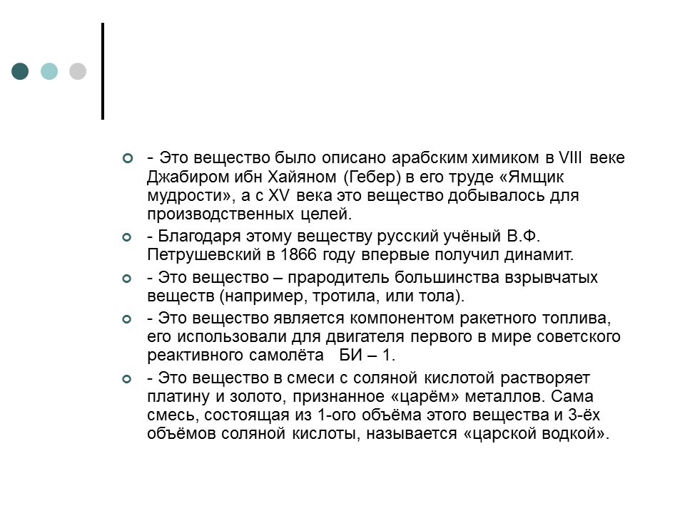 Азотная кислота основные понятия