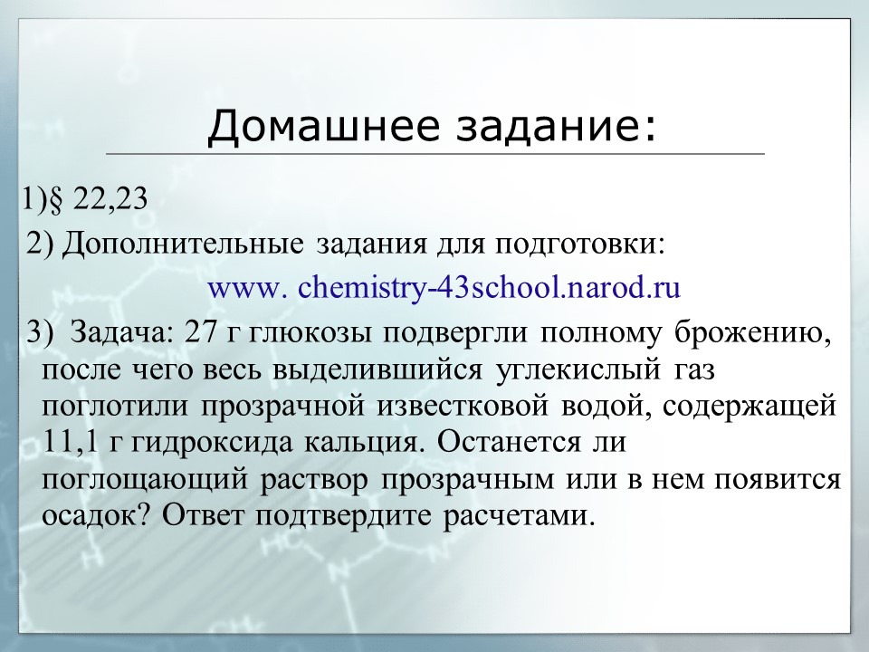 Углеводы Глюкоза - представитель моносахаридов