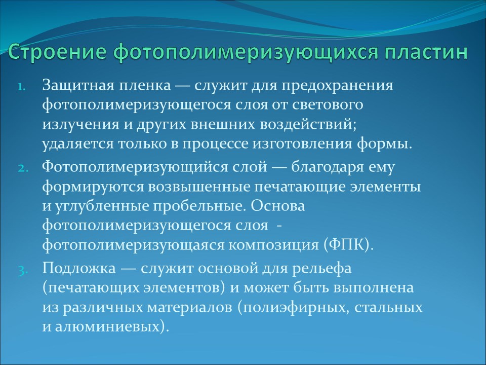 Полимерные материалы и их применение