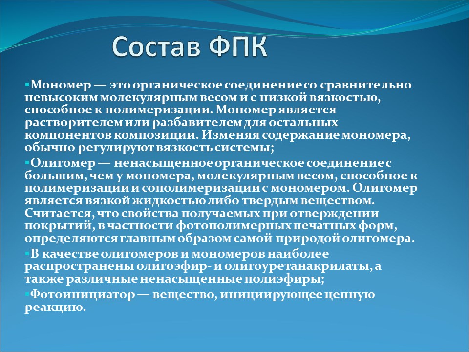 Полимерные материалы и их применение