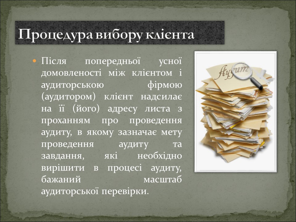 Договірна основа взаємовідносин