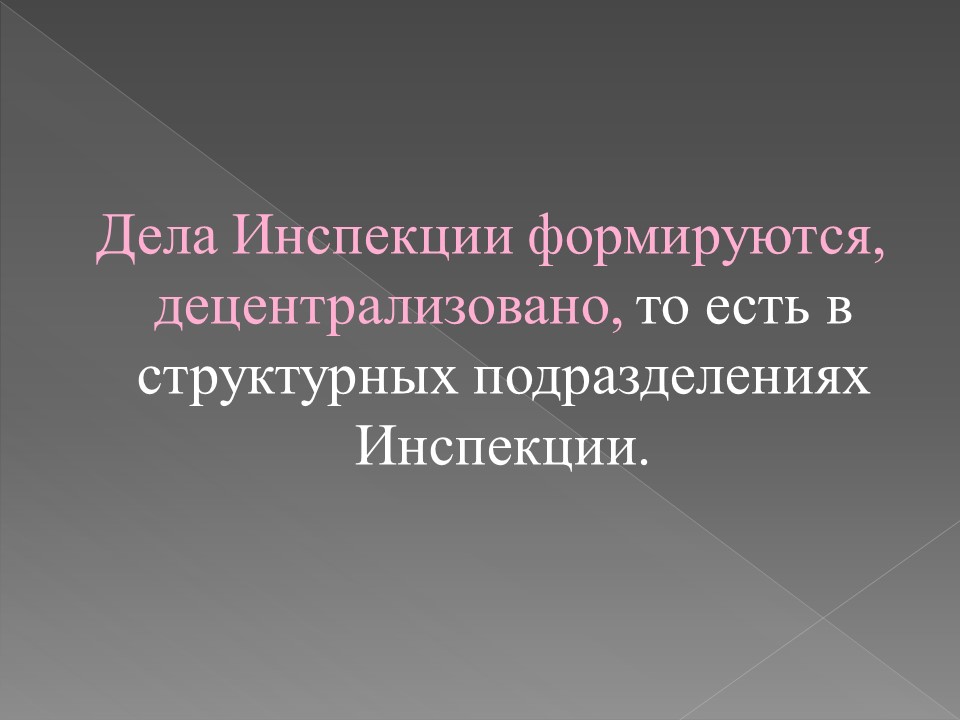 Организация хранения документов в делопроизводстве