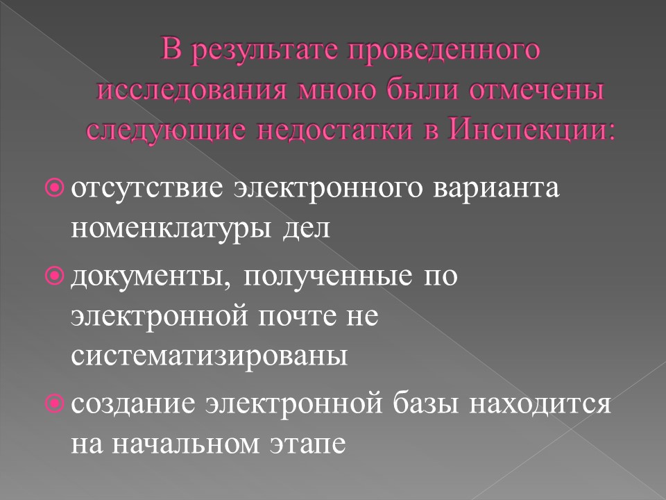 Организация хранения документов в делопроизводстве