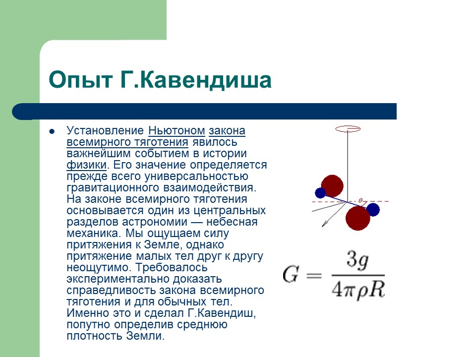 Баллистическое движение тел