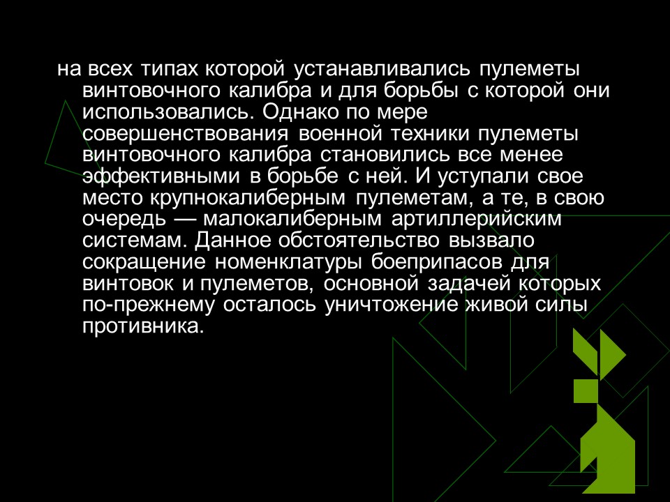 Устройство боевого патрона