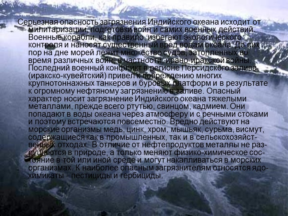 дрейфующий мусорный остров в тихом океане. мусорный остров в тихом океане. экологические проблемы индийского океана. загрязнение мирового океана. эколог проблемы индийского океана.