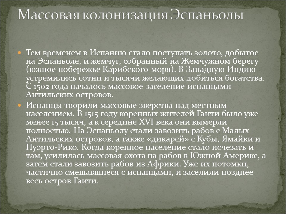 Христофор Колумб 2