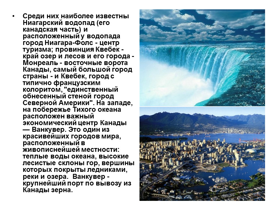 Канада особенности природных условий население культура