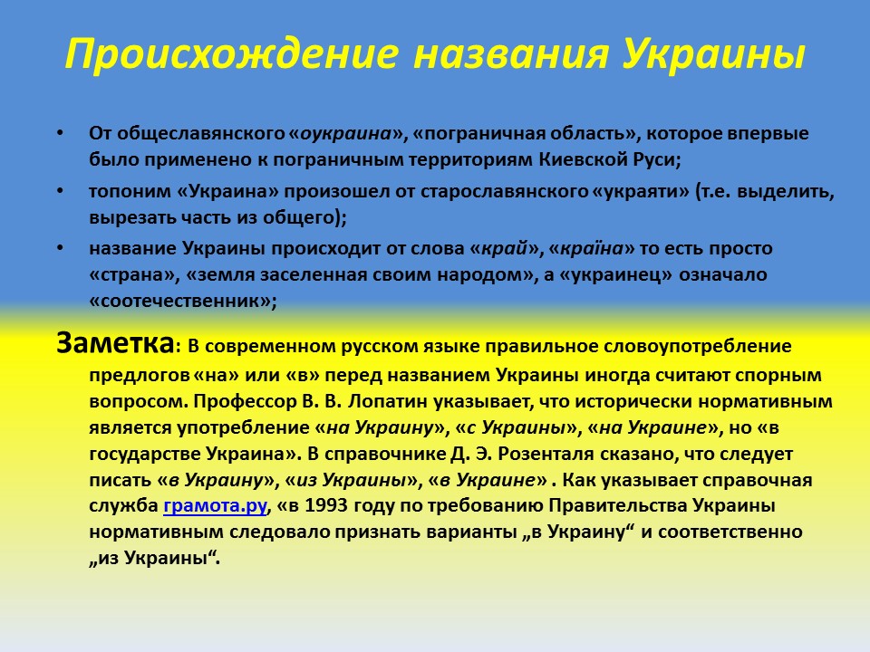 Украина общая характеристика страны