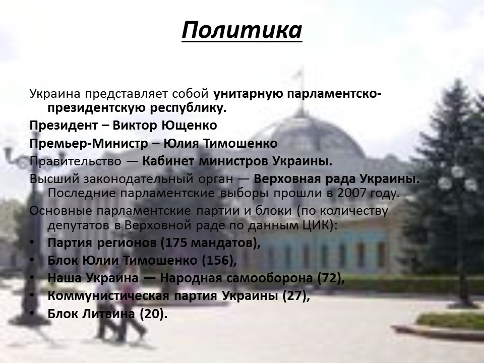 Украина общая характеристика страны