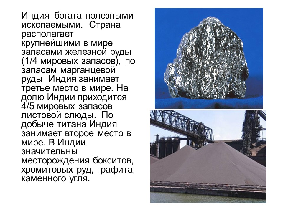 География Индии Географическое и