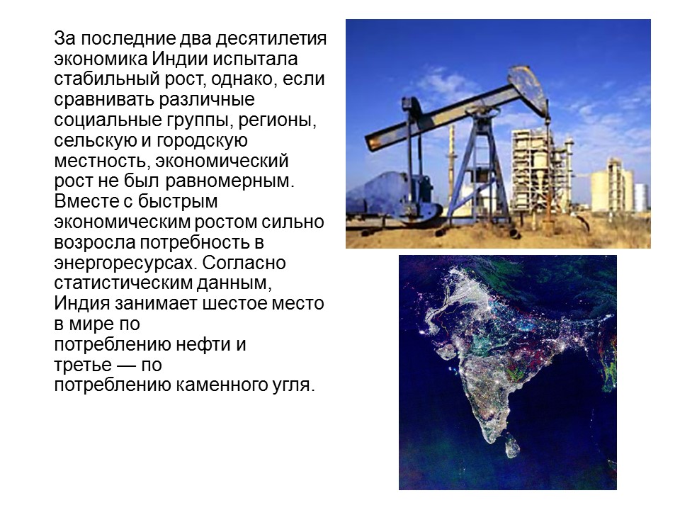 География Индии Географическое и