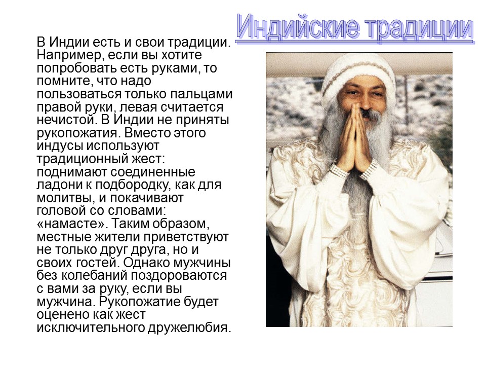 География Индии Географическое и