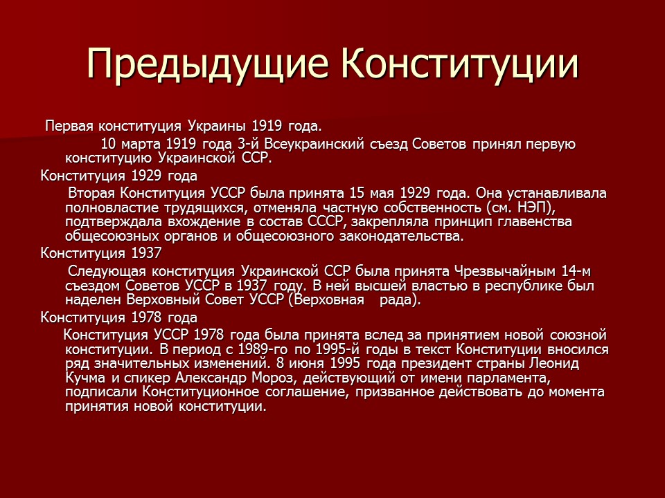 Статья 15 конституции украины