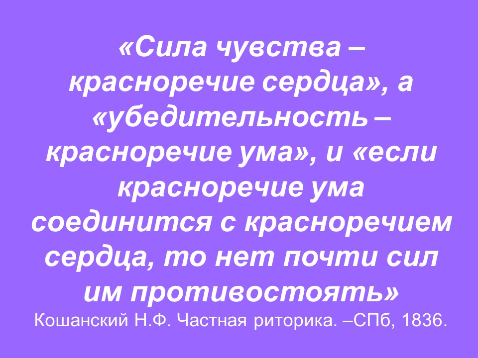 Сочинение по русскому языку