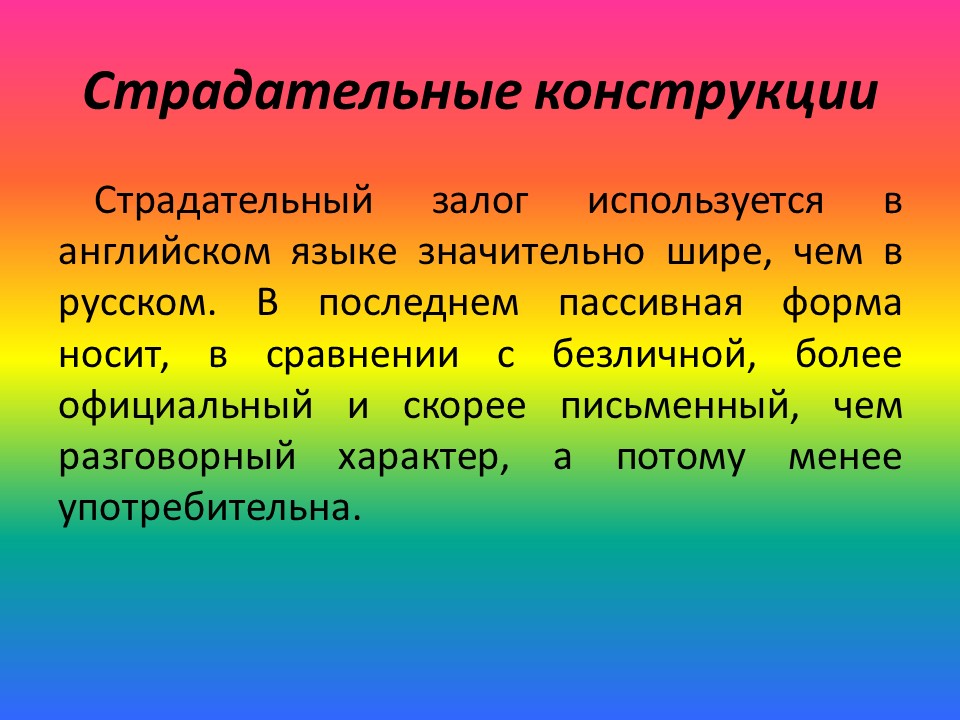 Сравнение аналитических и синтетических языков на примере английского и русского
