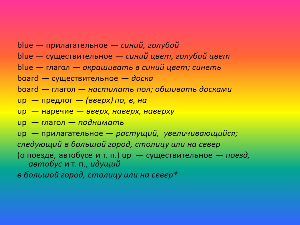 Сравнение аналитических и синтетических языков на примере английского и русского