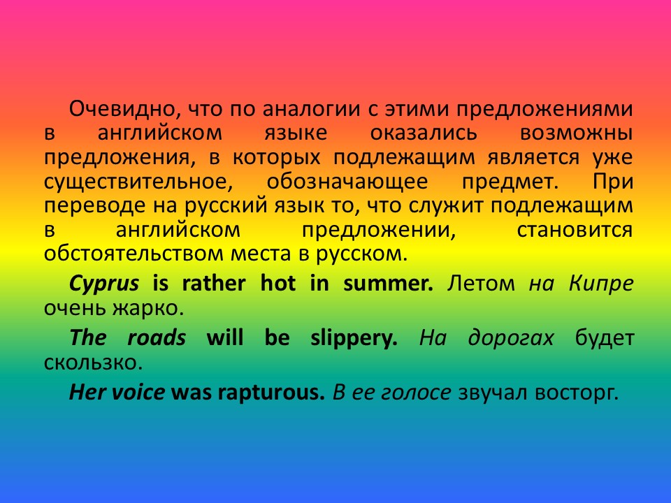 Сравнение аналитических и синтетических языков на примере английского и русского