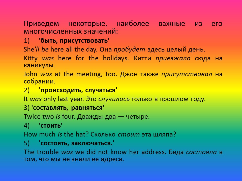 Сравнение аналитических и синтетических языков на примере английского и русского