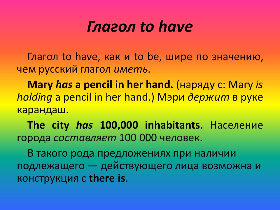 Сравнение аналитических и синтетических языков на примере английского и русского