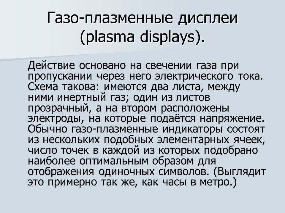 Устройства отображения информации монитор видеокарта