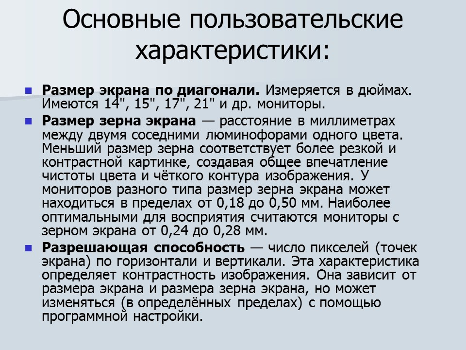 Устройства отображения информации монитор видеокарта